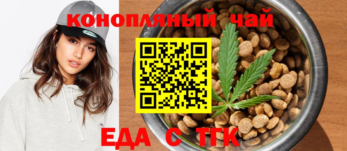 Еда ТГК марихуана  Вход с VPN  Кандалакша 