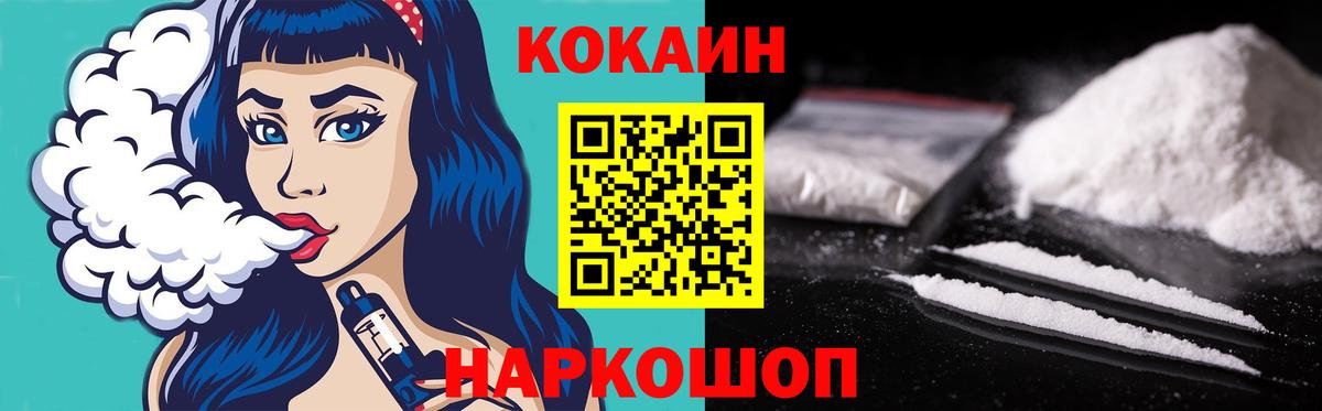 КОКАИН 98% Кандалакша