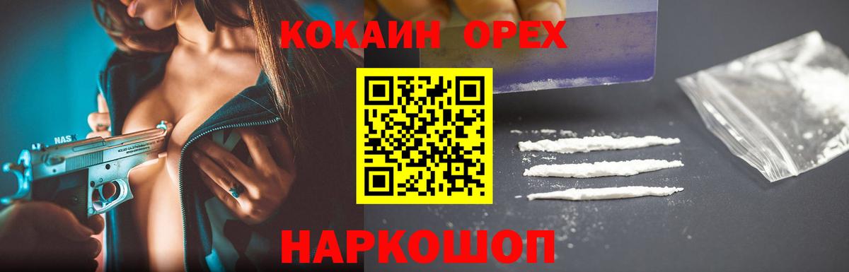 Кокаин Колумбийский  COCAIN  Cocaine Колумбийский  Кандалакша  Вход с VPN 