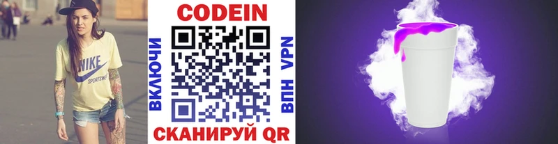 Кодеин напиток Lean (лин)  Кандалакша 