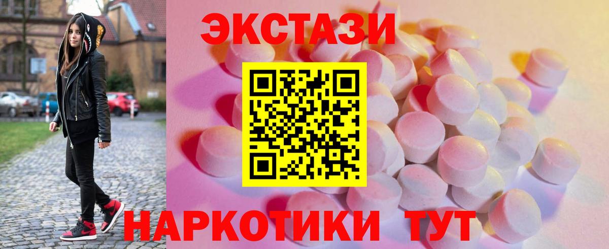 ЭКСТАЗИ  Ecstasy DUBAI  Вход с VPN  Кандалакша  ЭКСТАЗИ MDMA 