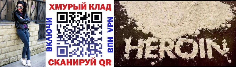 ГЕРОИН VHQ  Кандалакша 