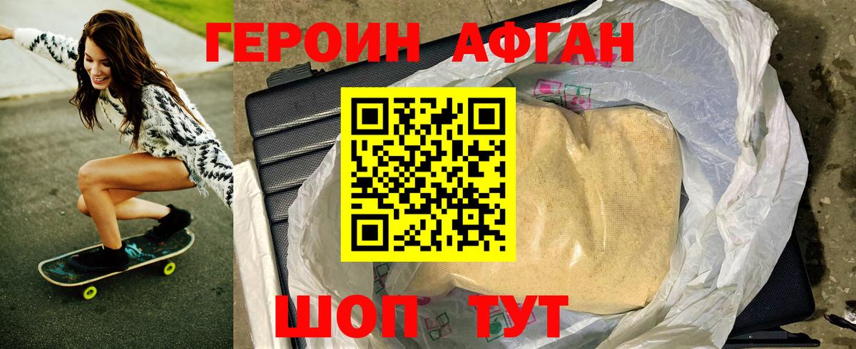 ГЕРОИН герыч  Вход с VPN  Кандалакша 