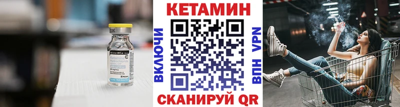 Кетамин VHQ Кандалакша