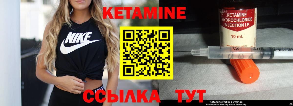 Кетамин ketamine  Вход с VPN  Кетамин ketamine  блэк спрут сайт  Кандалакша 