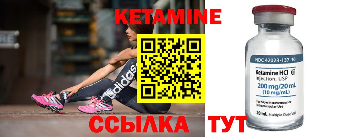 КЕТАМИН ketamine Кандалакша