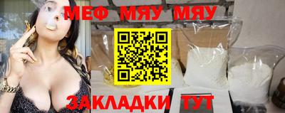 меф Кумертау