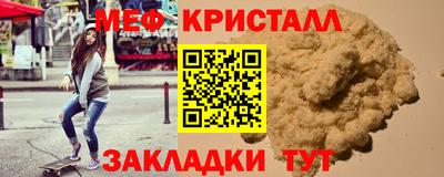 меф Кумертау