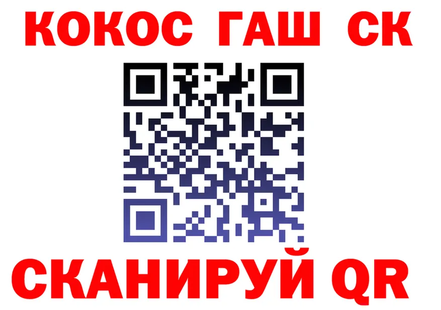 Наркота  как зайти Кандалакша