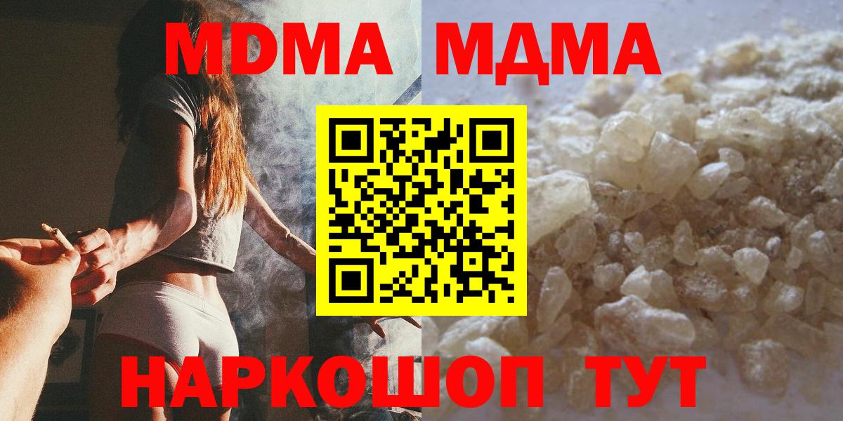 MDMA молли Кандалакша