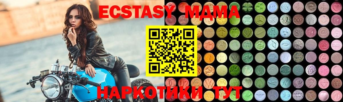 Кандалакша  MDMA  Вход с VPN  MDMA кристаллы  МДМА crystal 