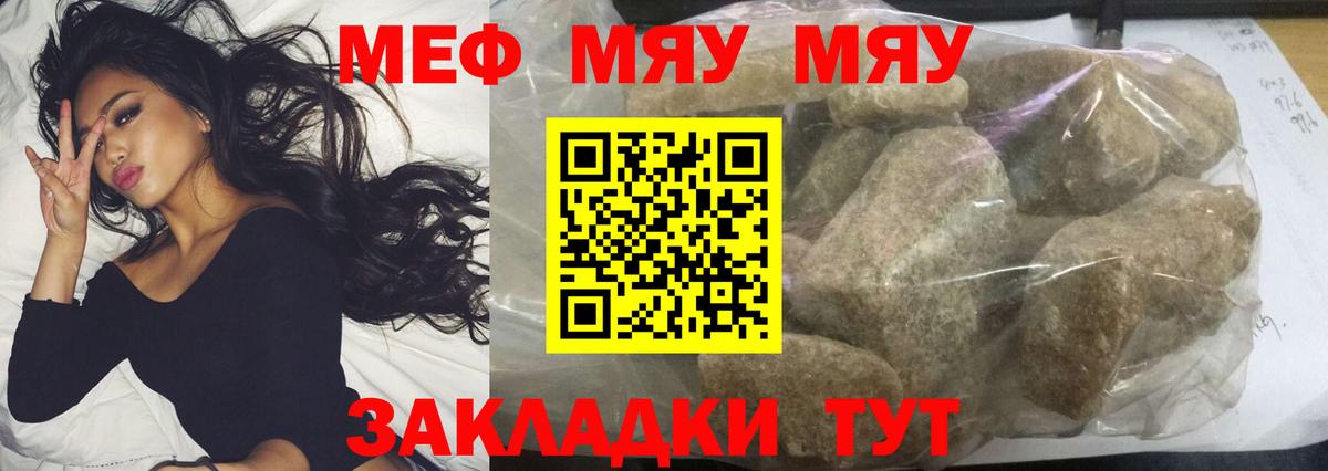 Меф Кандалакша