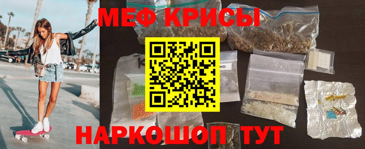 МЕФ мука Кандалакша