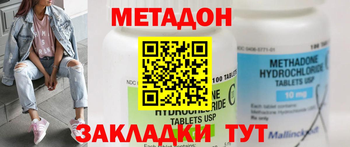 МЕГА tor  Вход с VPN  Кандалакша  Метадон VHQ 