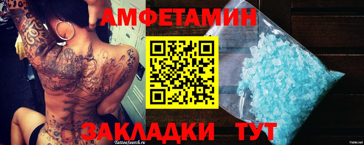 Первитин  Вход с VPN  Кандалакша  Метамфетамин мет 