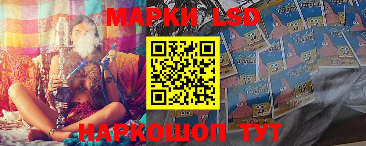 Наркотические марки  Наркотические марки 1,8мг  Вход с VPN  Кандалакша 