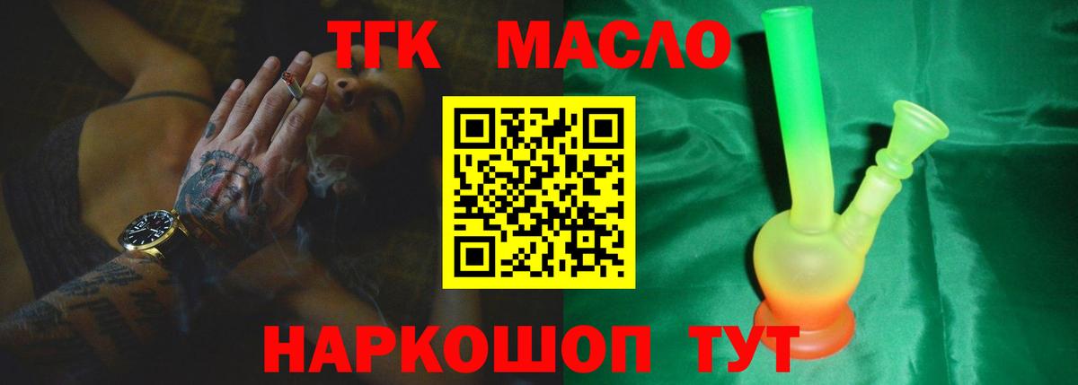 ТГК вейп с тгк Кандалакша